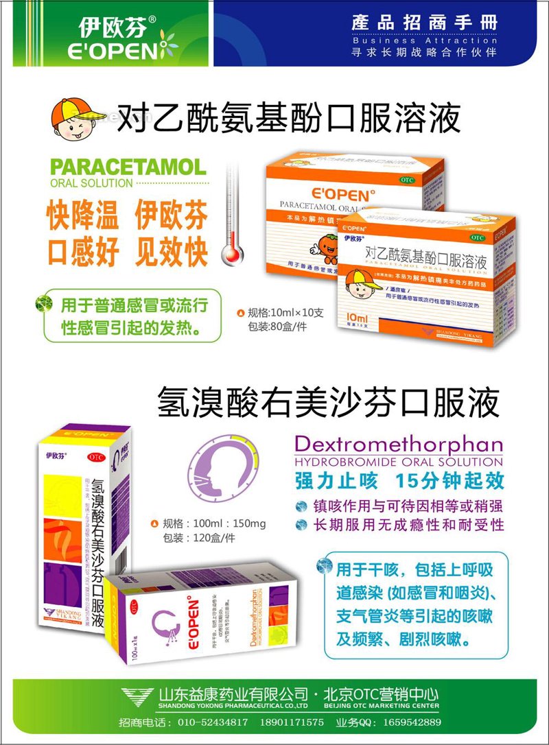 如何正确服用处方药？——一个新手的用药指南